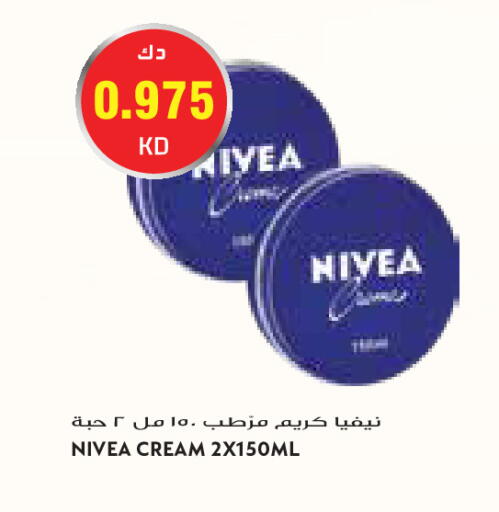 available at جراند كوستو in الكويت - مدينة الكويت