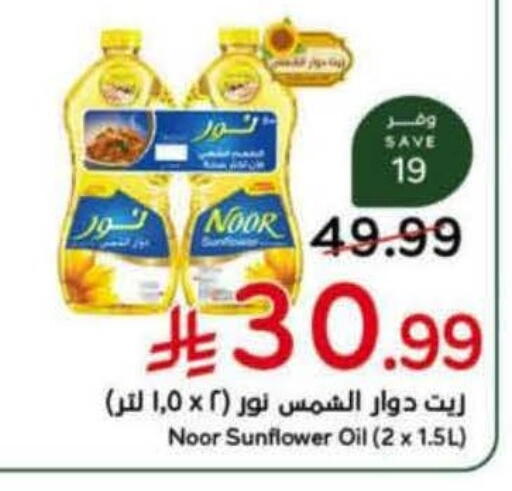available at هايبر بنده in مملكة العربية السعودية, السعودية, سعودية - الباحة