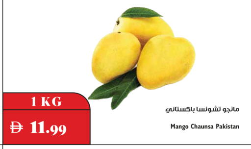 Mango from Pakistan available at Trolleys Supermarket in UAE - Dubai