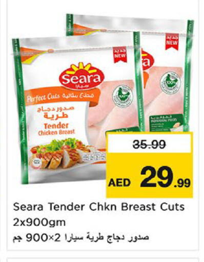available at نستو هايبرماركت in الإمارات العربية المتحدة , الامارات - ٱلْعَيْن‎