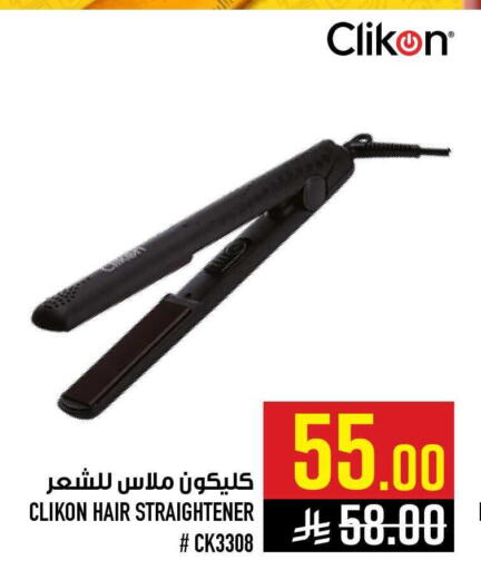 available at أبراج هايبر ماركت in مملكة العربية السعودية, السعودية, سعودية - مكة المكرمة