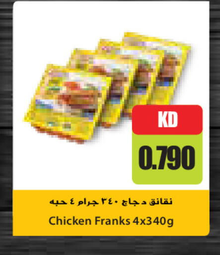 available at Grand Costo in Kuwait - Kuwait City