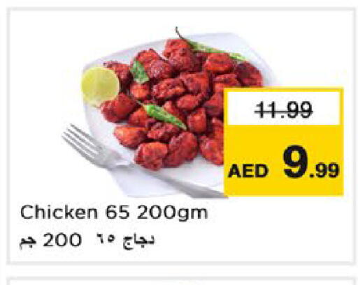 available at Nesto Hypermarket in UAE - Dubai