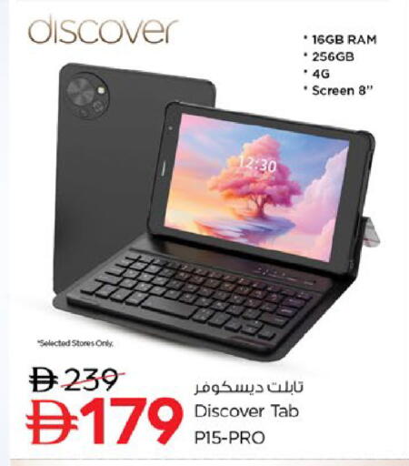 available at نستو هايبرماركت in الإمارات العربية المتحدة , الامارات - ٱلْعَيْن‎
