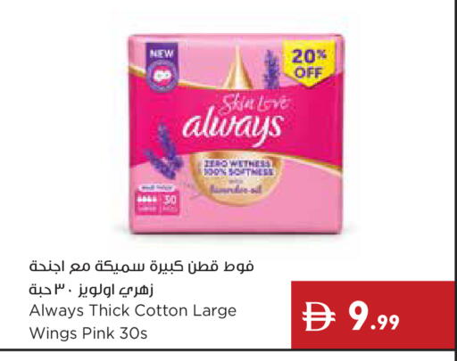 available at إسطنبول سوبرماركت in الإمارات العربية المتحدة , الامارات - ٱلْعَيْن‎