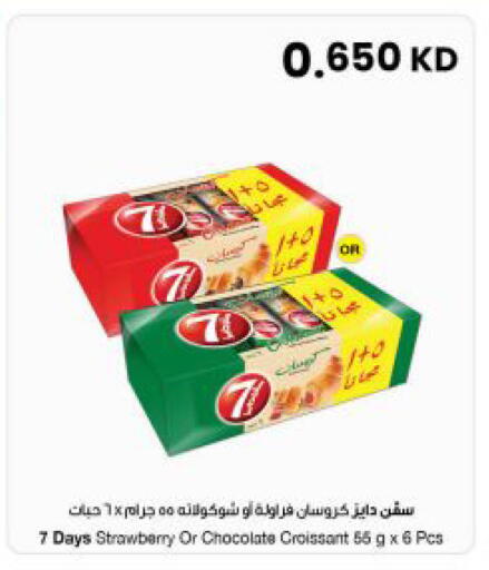 Strawberry available at مركز سلطان in الكويت - مدينة الكويت