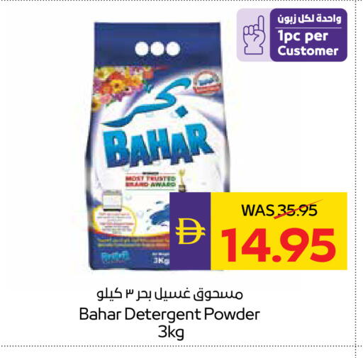 available at أدكووب in الإمارات العربية المتحدة , الامارات - ٱلْعَيْن‎