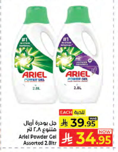 available at Kabayan Hypermarket in KSA, Saudi Arabia, Saudi - Jeddah