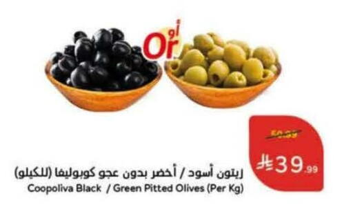 available at هايبر بنده in مملكة العربية السعودية, السعودية, سعودية - الباحة