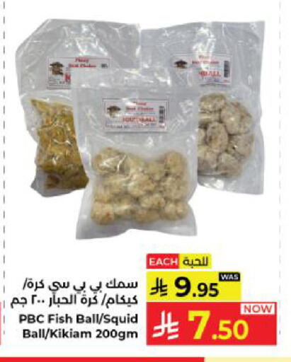 available at كبايان هايبرماركت in مملكة العربية السعودية, السعودية, سعودية - ينبع