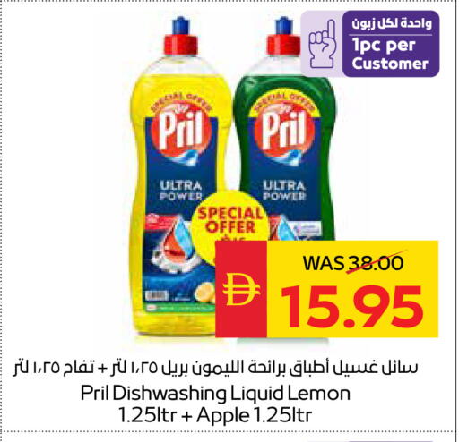 Lemon Apple available at SPAR Hyper Market  in UAE - Ras al Khaimah