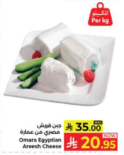 available at كبايان هايبرماركت in مملكة العربية السعودية, السعودية, سعودية - ينبع