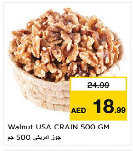 available at نستو هايبرماركت in الإمارات العربية المتحدة , الامارات - ٱلْعَيْن‎