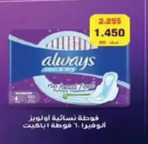 available at جمعية الفنطاس التعاونية in الكويت - مدينة الكويت