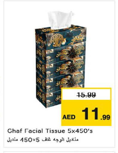 available at Nesto Hypermarket in UAE - Fujairah
