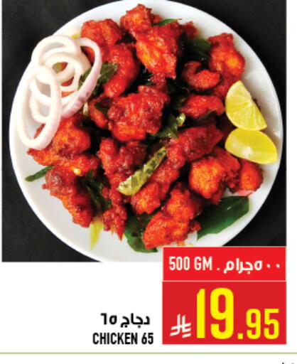 available at أبراج هايبر ماركت in مملكة العربية السعودية, السعودية, سعودية - مكة المكرمة
