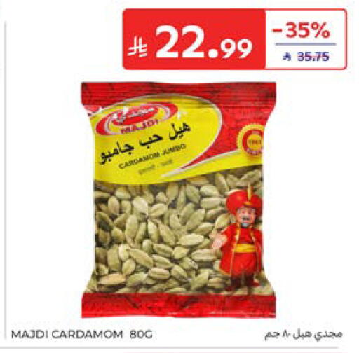 Cardamom available at Carrefour in KSA, Saudi Arabia, Saudi - Dammam