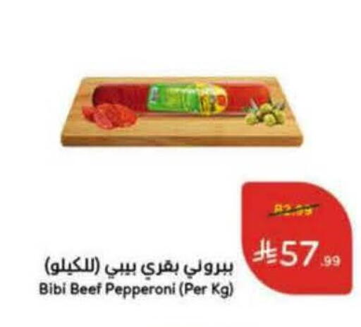 available at هايبر بنده in مملكة العربية السعودية, السعودية, سعودية - الخرج