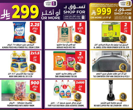 Orange Mango available at أبراج هايبر ماركت in مملكة العربية السعودية, السعودية, سعودية - مكة المكرمة