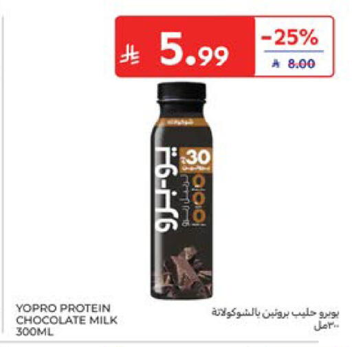 available at كارفور in مملكة العربية السعودية, السعودية, سعودية - المنطقة الشرقية