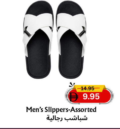 available at مركز مترو للخصومات in الإمارات العربية المتحدة , الامارات - دبي