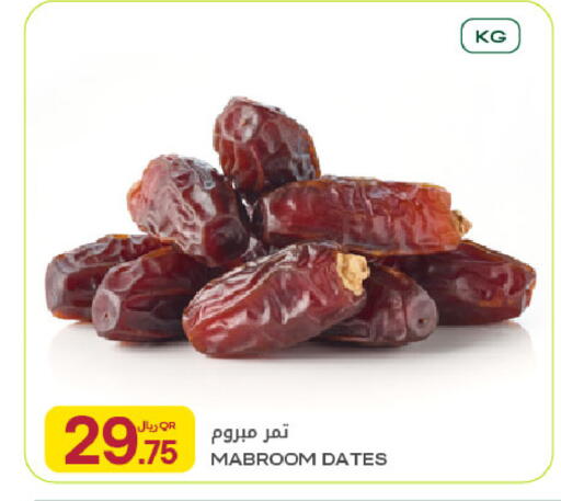 available at شركة الميرة للمواد الاستهلاكية in قطر - الشحانية