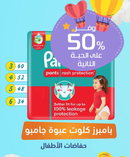available at صيدلية المتحدة in مملكة العربية السعودية, السعودية, سعودية - الباحة