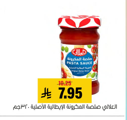available at العامر للتسوق in مملكة العربية السعودية, السعودية, سعودية - الأحساء‎