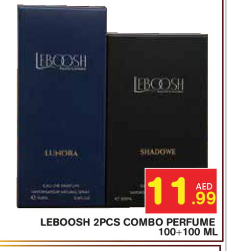 available at سنابل بني ياس in الإمارات العربية المتحدة , الامارات - ٱلْعَيْن‎