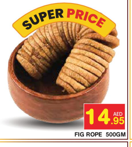 Fig available at سنابل بني ياس in الإمارات العربية المتحدة , الامارات - ٱلْعَيْن‎