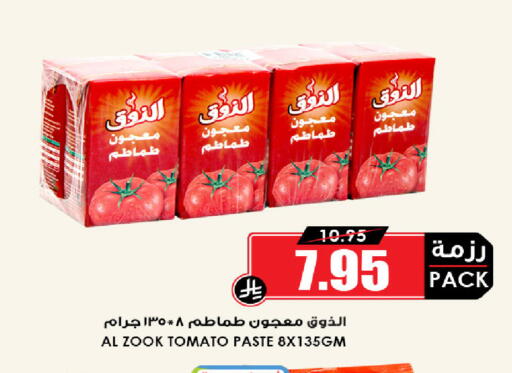 Tomato available at Prime Supermarket in KSA, Saudi Arabia, Saudi - Dammam