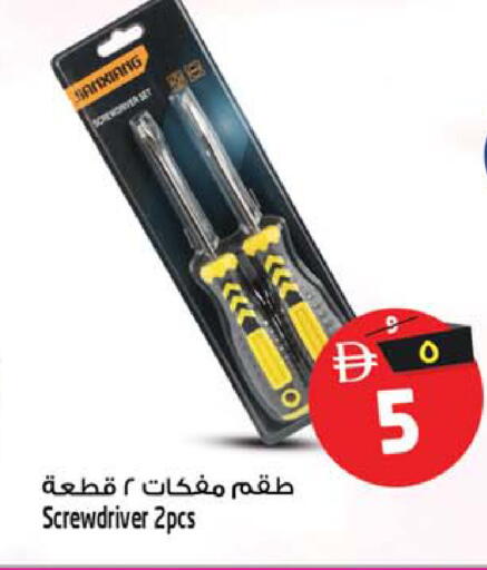 available at سفاري هايبرماركت in الإمارات العربية المتحدة , الامارات - الشارقة / عجمان