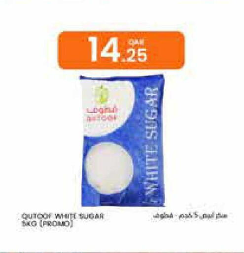 available at Al Baladi Al Yawm in Qatar - Al Shamal