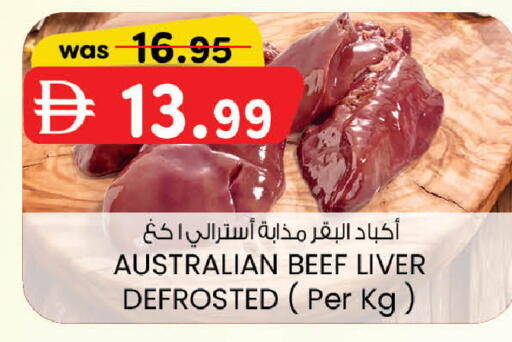 available at صفا هايبر in الإمارات العربية المتحدة , الامارات - ٱلْعَيْن‎