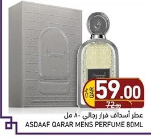 available at Aswaq Ramez in Qatar - Al Rayyan