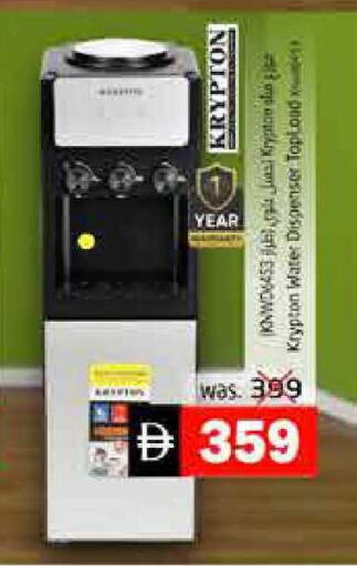available at Pasons Hypermarket in UAE - Fujairah