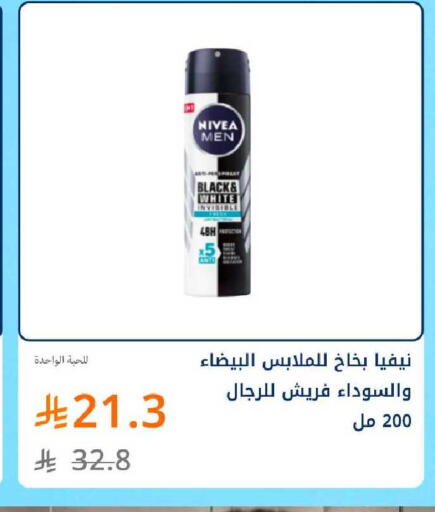 available at صيدليات غاية in مملكة العربية السعودية, السعودية, سعودية - ينبع