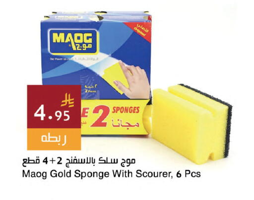 available at Hala Markets in KSA, Saudi Arabia, Saudi - Dammam