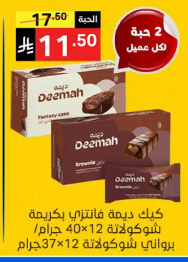 available at سوبرماركت نوري‎ in مملكة العربية السعودية, السعودية, سعودية - مكة المكرمة