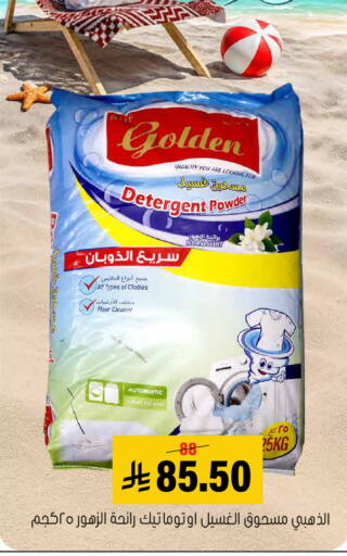 available at العامر للتسوق in مملكة العربية السعودية, السعودية, سعودية - الأحساء‎