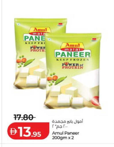 available at لولو هايبرماركت in الإمارات العربية المتحدة , الامارات - أبو ظبي
