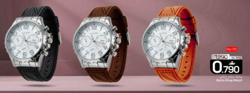 available at MARK & SAVE in Oman - Sohar