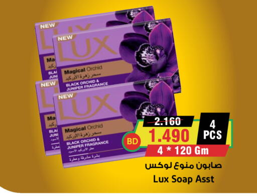 available at Prime Markets in Bahrain