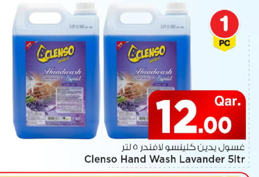 available at مارك & سيف in قطر - الريان