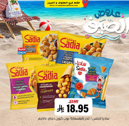available at العامر للتسوق in مملكة العربية السعودية, السعودية, سعودية - الأحساء‎
