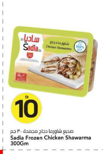 available at مارك & سيف in الإمارات العربية المتحدة , الامارات - الشارقة / عجمان