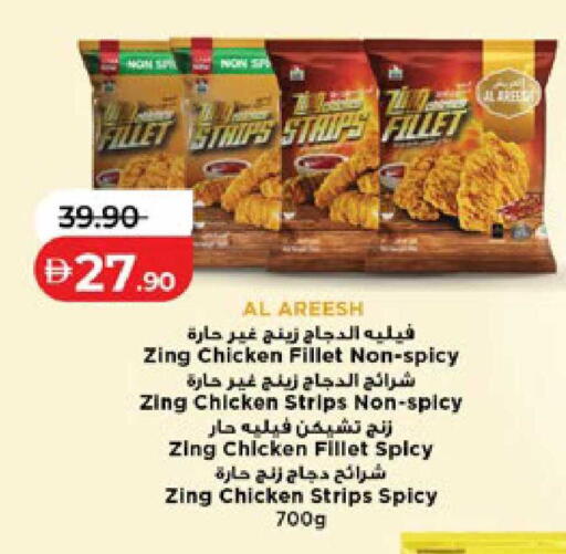 available at لولو هايبرماركت in الإمارات العربية المتحدة , الامارات - ٱلْعَيْن‎
