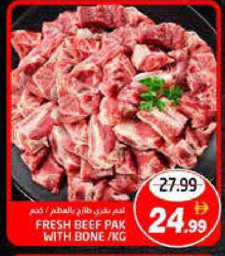 available at Pasons Hypermarket in UAE - Fujairah