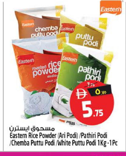 available at سفاري هايبرماركت in الإمارات العربية المتحدة , الامارات - الشارقة / عجمان