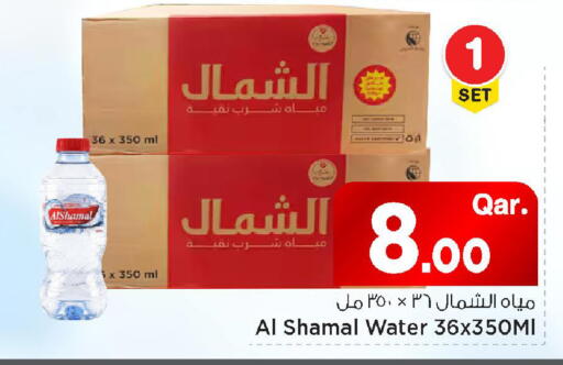 available at Mark & Save  in Qatar - Al Rayyan
